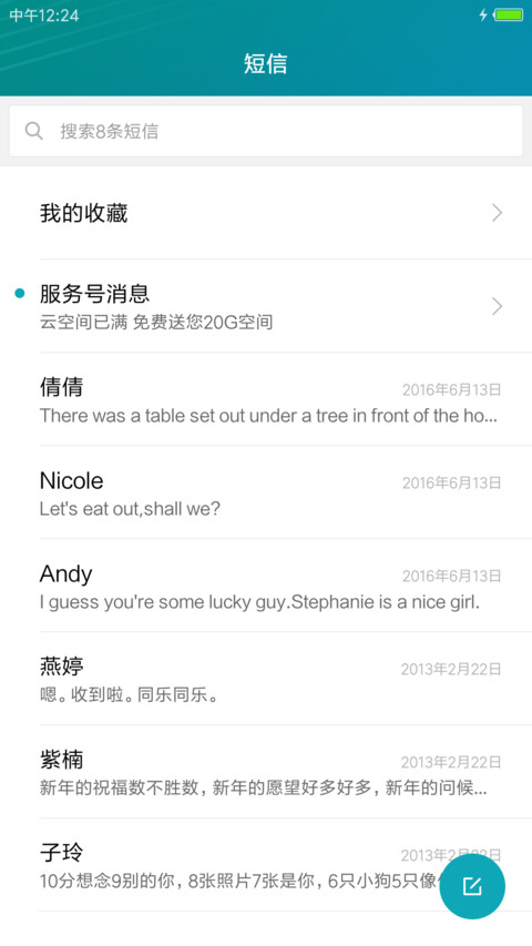 Jan简 screenshot