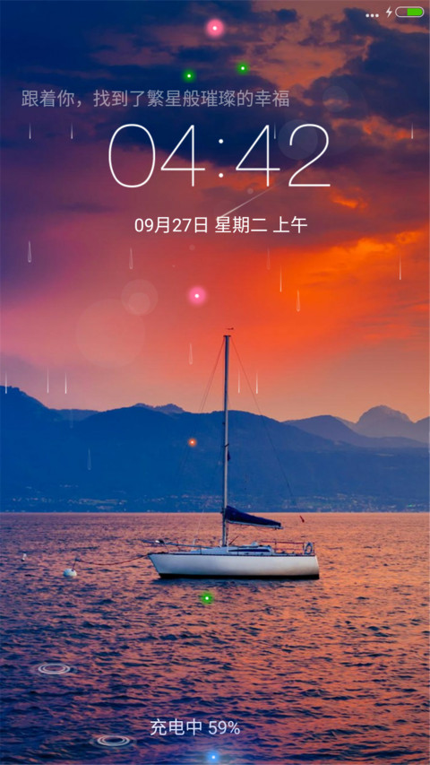 隔着时间呼喊等不来的船-4D动态锁屏流星雨滴充电特效3D壁纸重力滚动 screenshot