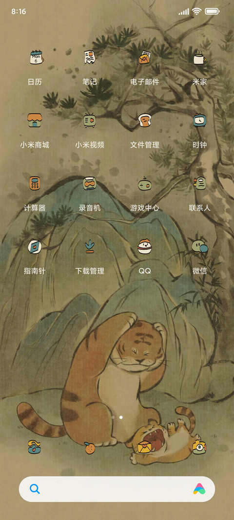 猛虎吵闹 screenshot