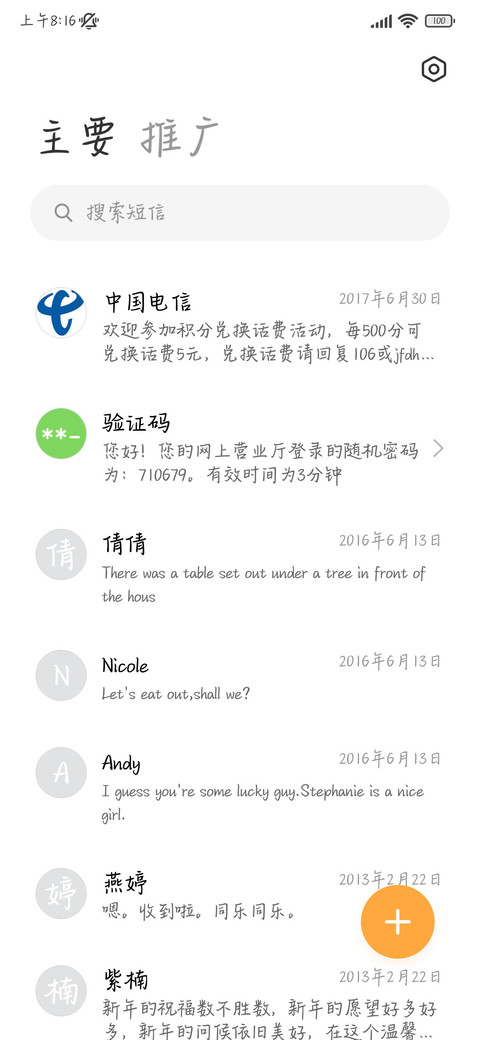 肆意想念温柔余恋 screenshot