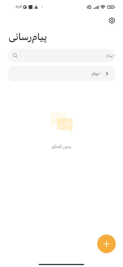 فونت ای.فونی گاد screenshot