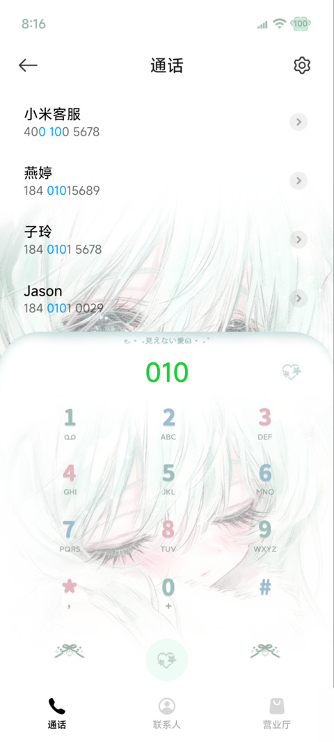 光栅 如果的事 screenshot