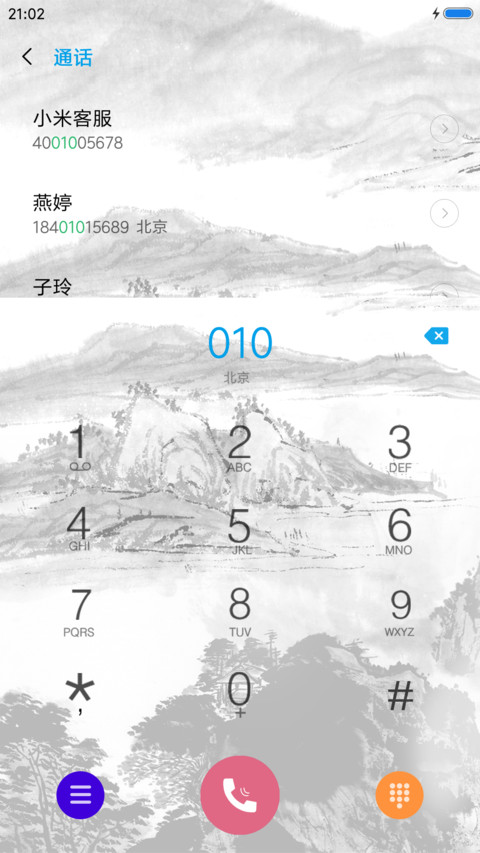 喜上眉梢 screenshot