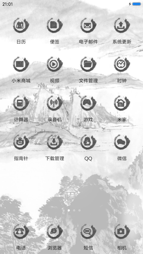 喜上眉梢 screenshot
