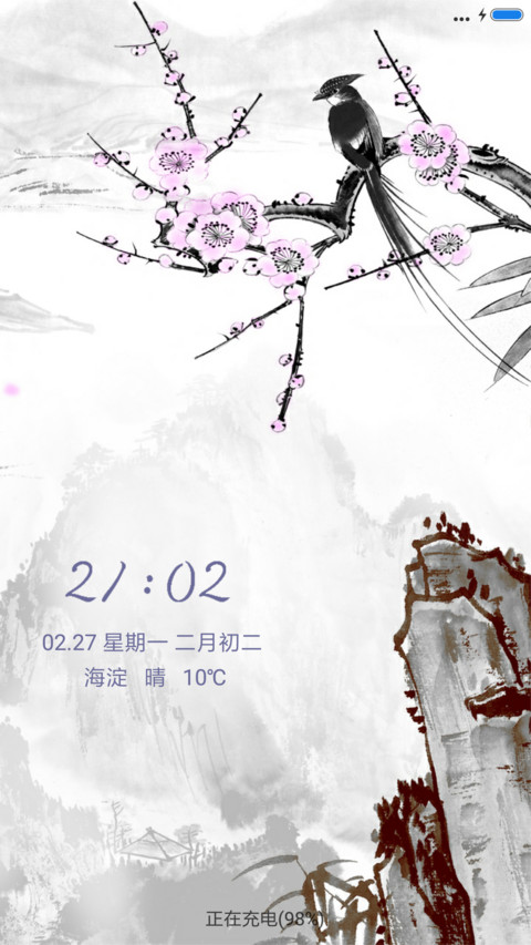 喜上眉梢 screenshot