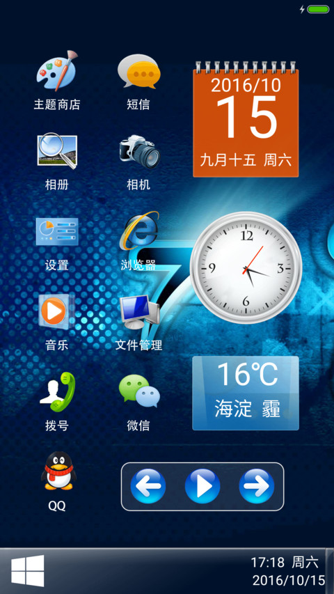 win pro 免费经典 screenshot