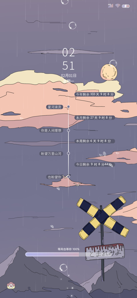 浮世绘空静 screenshot