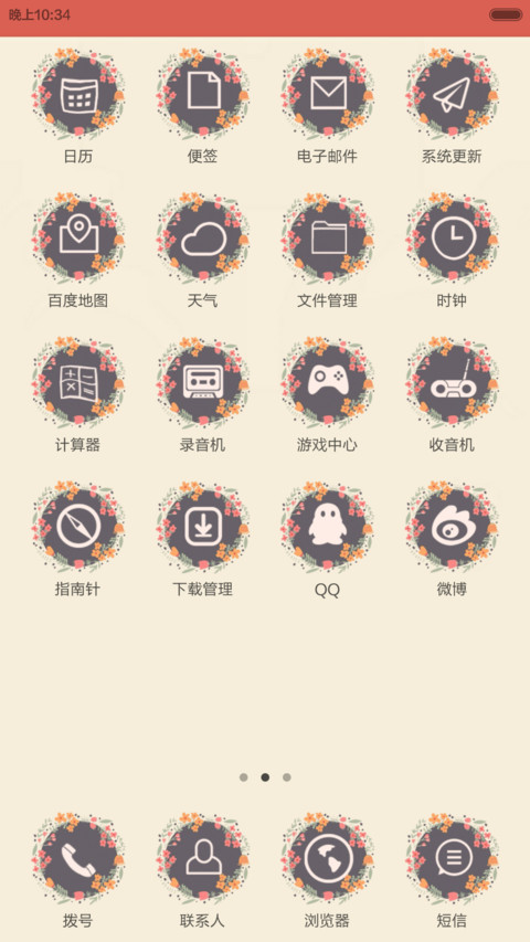 在我的天空，做我的英雄 screenshot