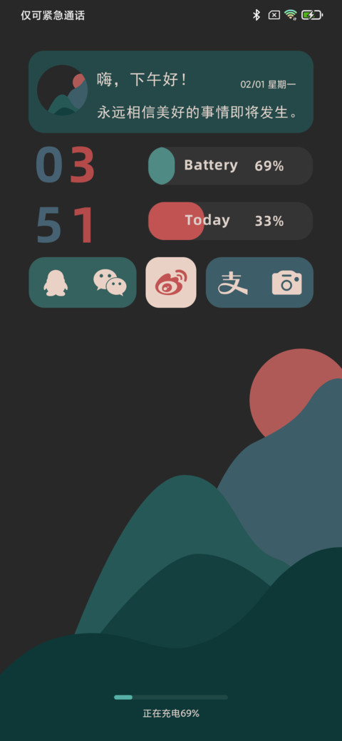 复古几何计划表X14 screenshot