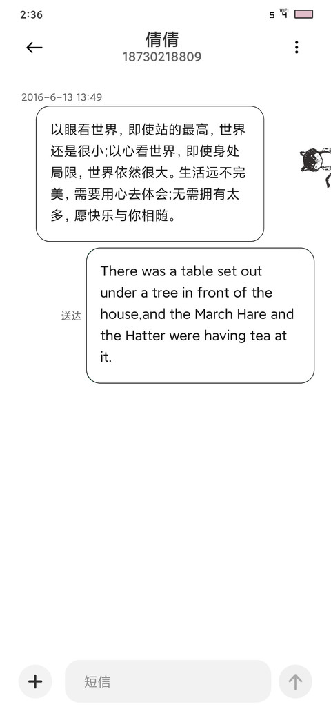 女孩和猫 screenshot