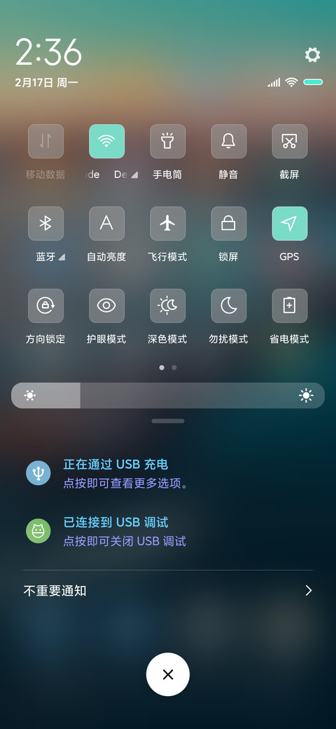 倒计时 冲刺 screenshot