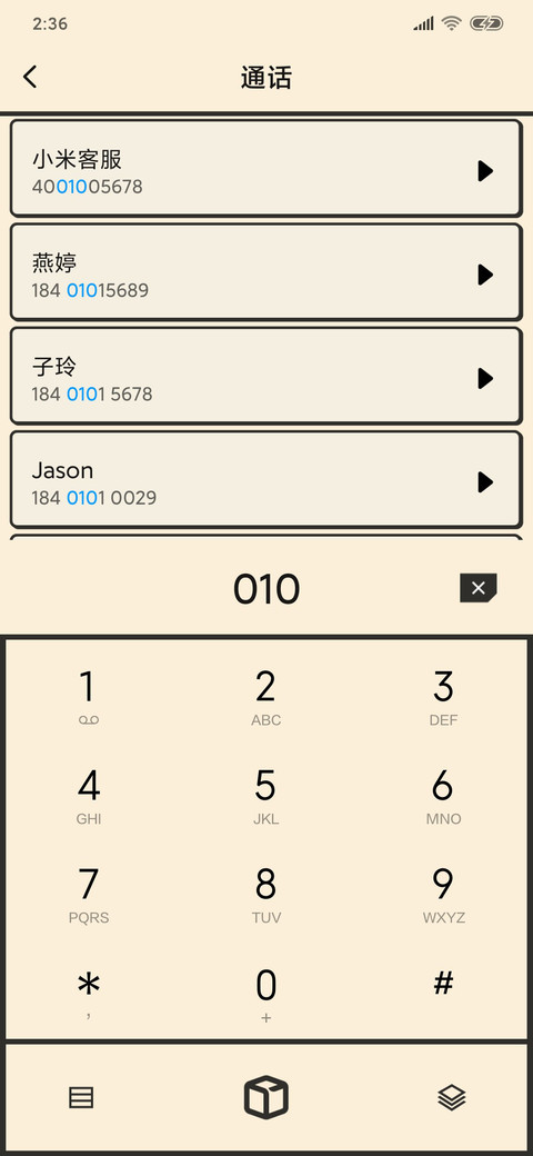 机你太美 screenshot
