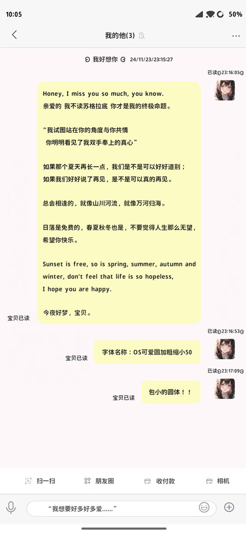 OS可爱圆加粗缩小50 screenshot