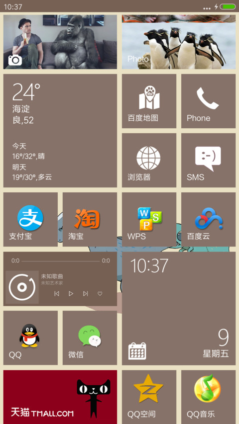 windows10单色版 screenshot