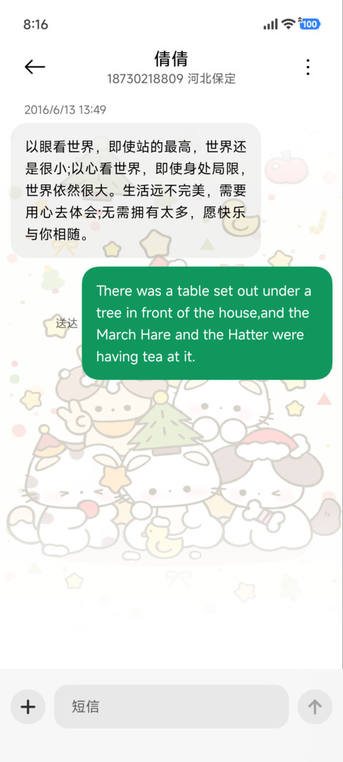 可爱喵酱小木马 screenshot