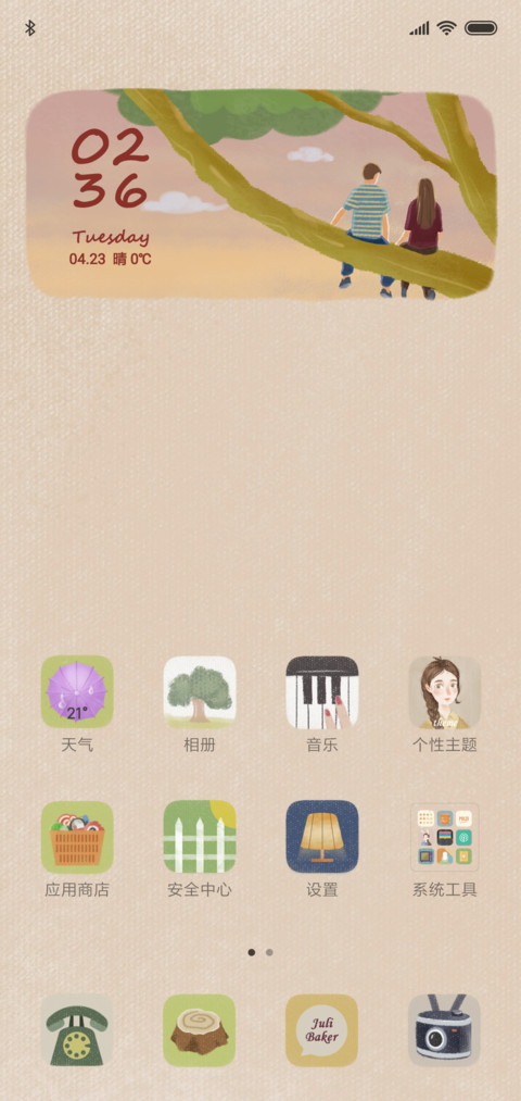 怦然心动 screenshot