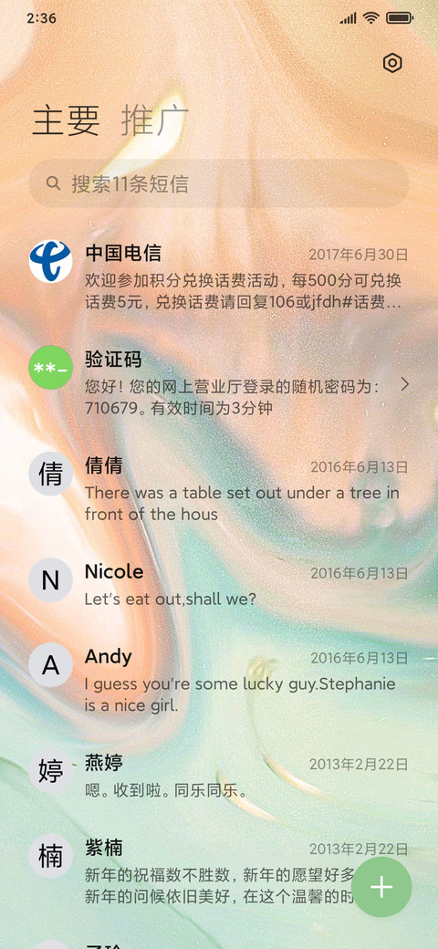 风吹麦香 screenshot