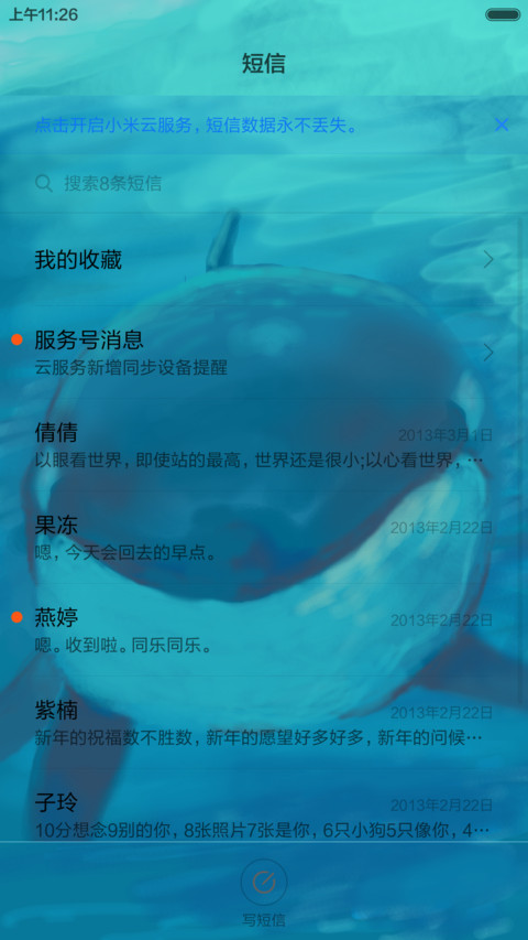 寂静的海洋 screenshot