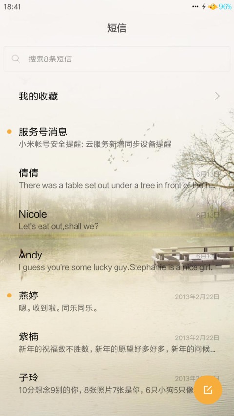 （好评送爱奇艺VIP）水墨中国风 screenshot