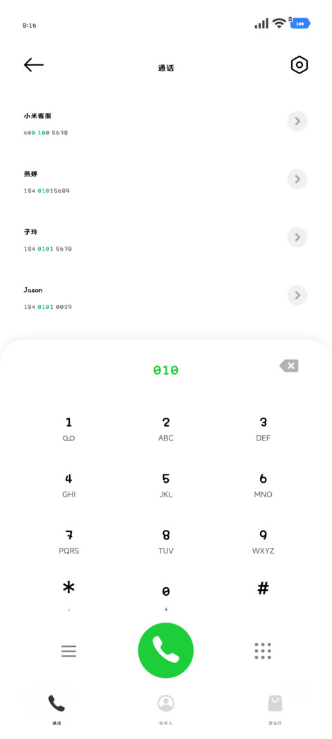 超超超小的宅妹圆体 screenshot