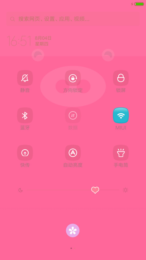 爱·抱枕 screenshot