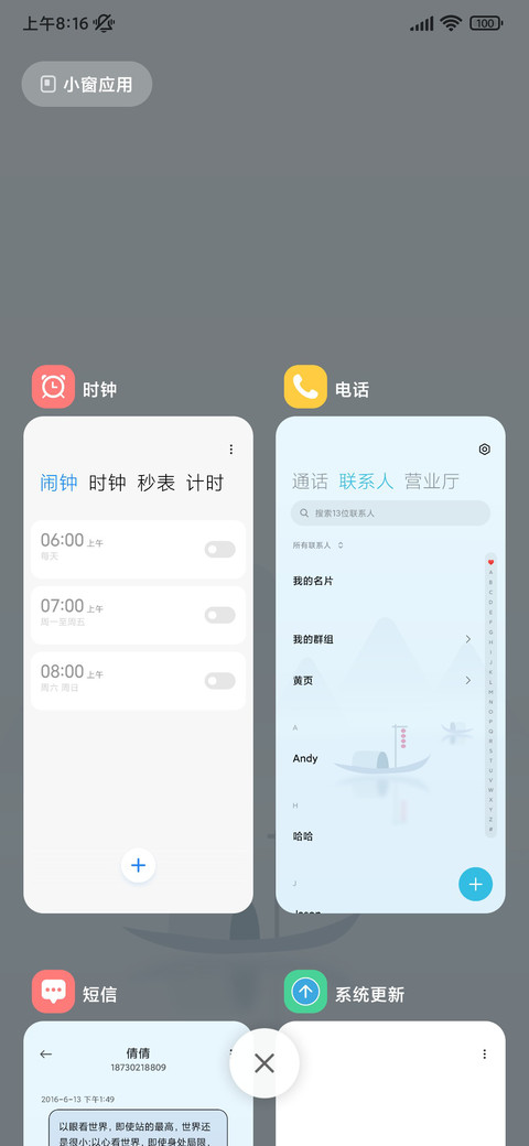 双模式 悠闲小船 screenshot