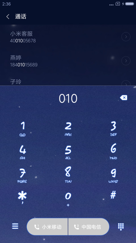 萌星球晚安圣诞女款 screenshot