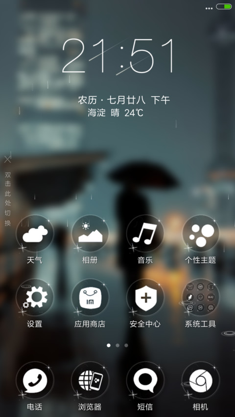 城市街景（4D动态流星下雨） screenshot