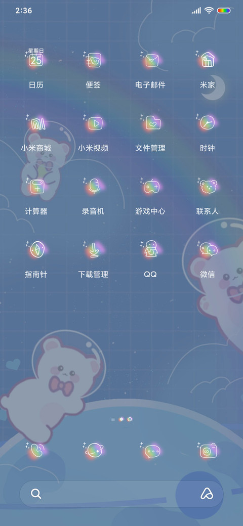 冬天里的第一杯奶茶 screenshot