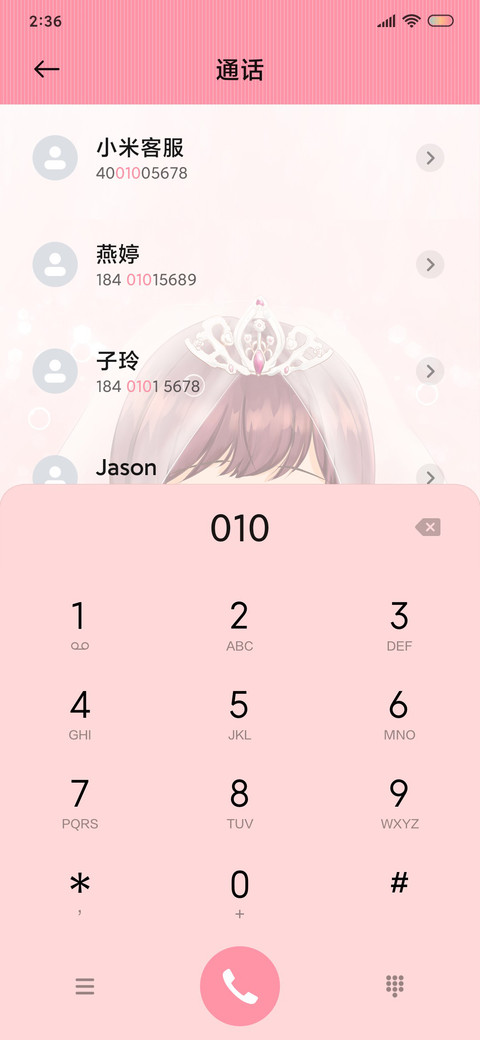 花嫁 screenshot