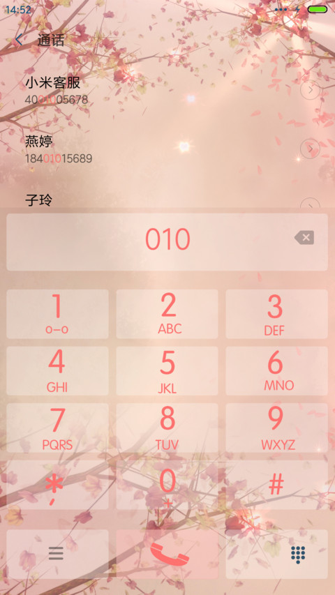 多彩之旅+动态落花 screenshot