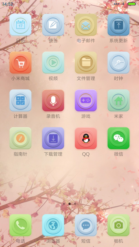 多彩之旅+动态落花 screenshot