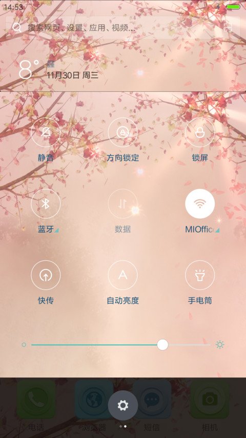 多彩之旅+动态落花 screenshot