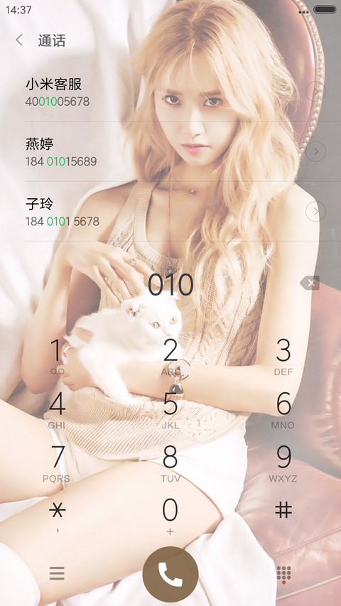 林允儿（Yoona） screenshot