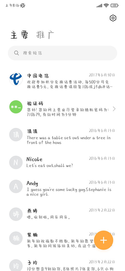 章鱼丸子手写体 screenshot