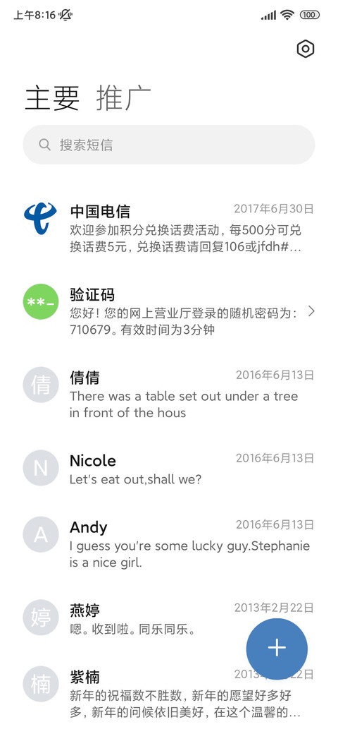 绿色风景 screenshot
