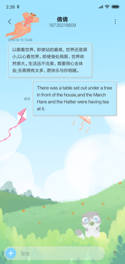 灰胖的快乐郊游 screenshot