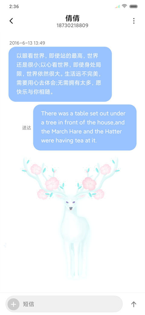 幻鹿 screenshot