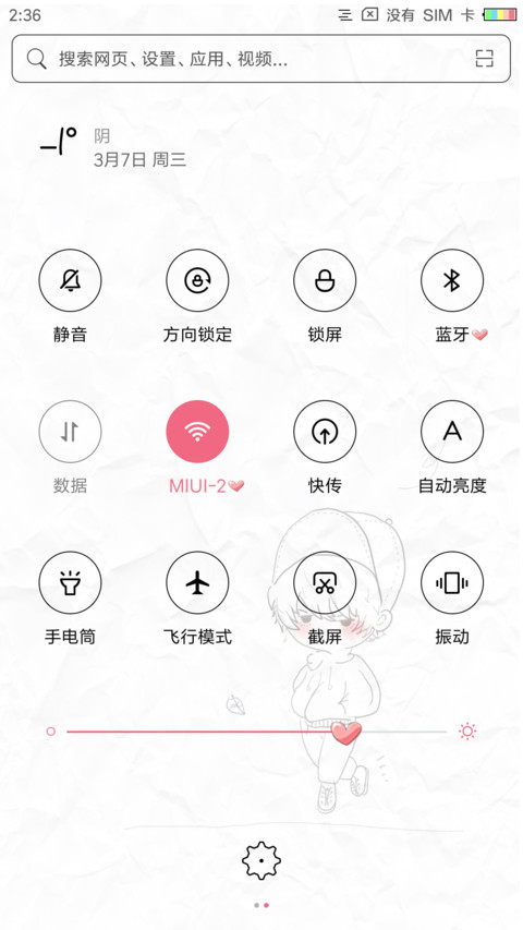 只有帅的可以下载 screenshot