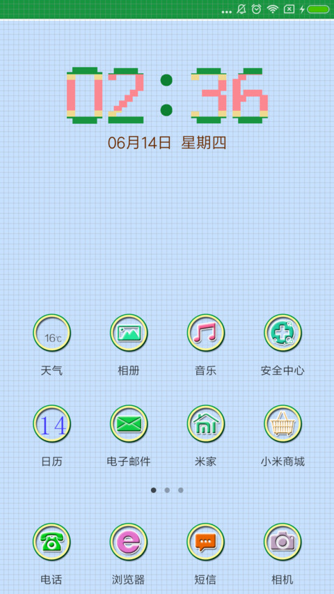 清凉夏日 screenshot