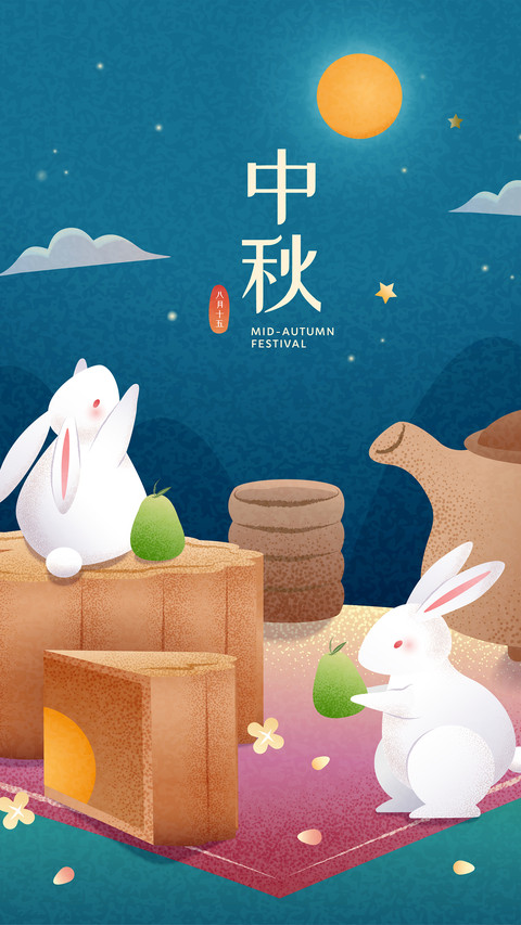 中秋节插画-拍信图库 screenshot