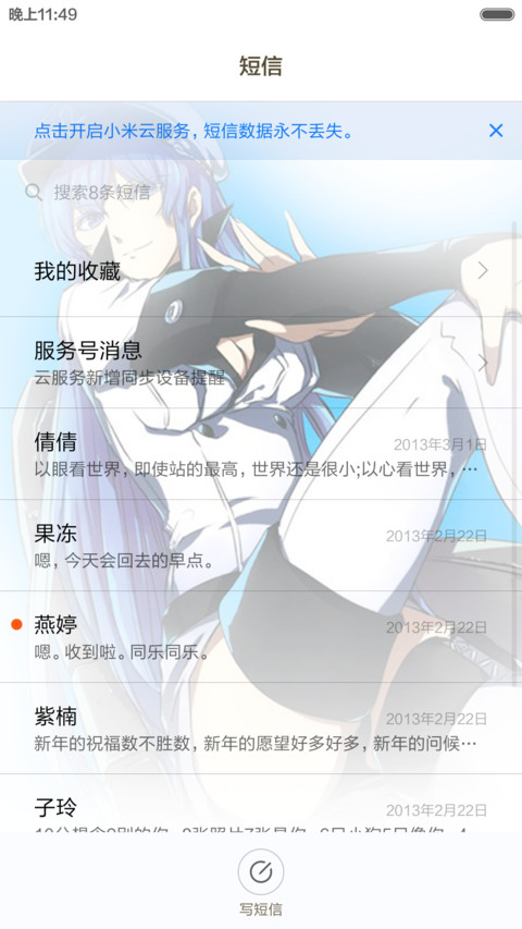 斩の艾斯德斯（密码锁屏+三屏锁屏） screenshot
