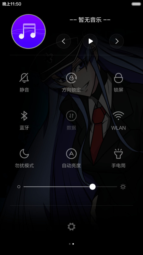 斩の艾斯德斯（密码锁屏+三屏锁屏） screenshot