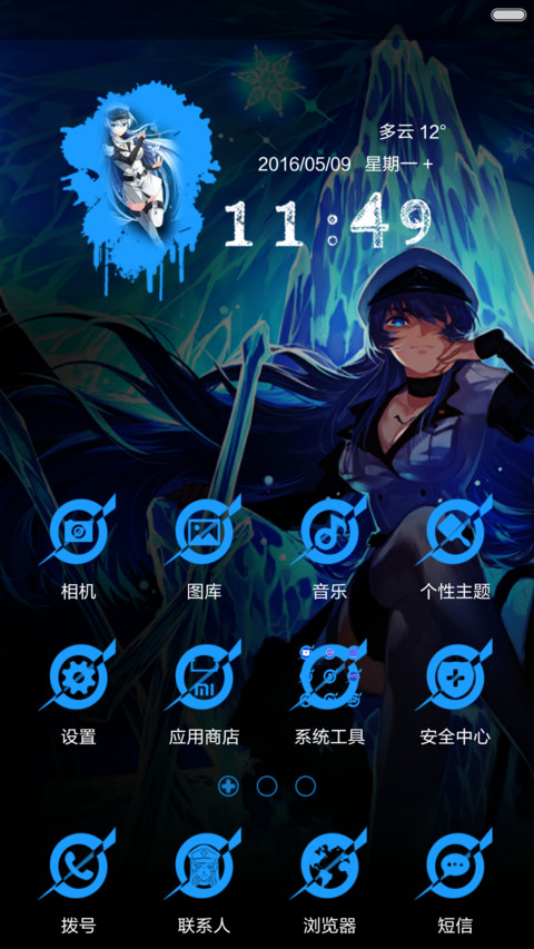 斩の艾斯德斯（密码锁屏+三屏锁屏） screenshot