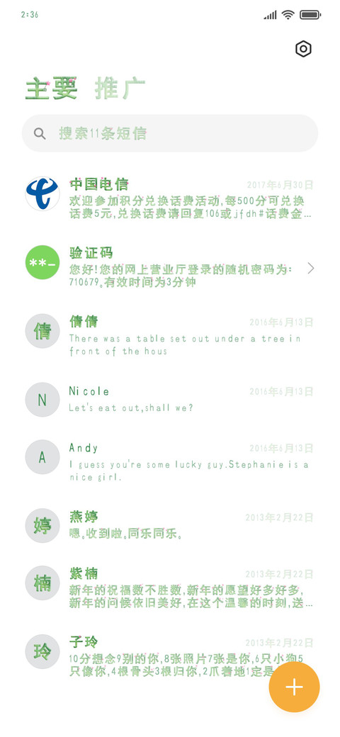 彼岸花的恋爱 screenshot