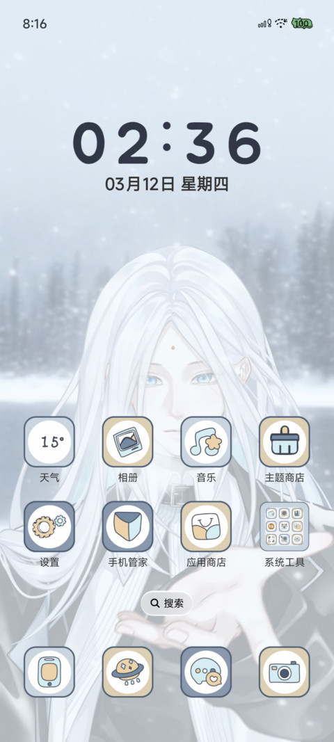 冬日简讯 山载薄玉 screenshot