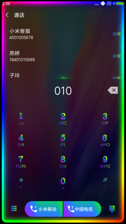 中国制造 跑马灯 screenshot