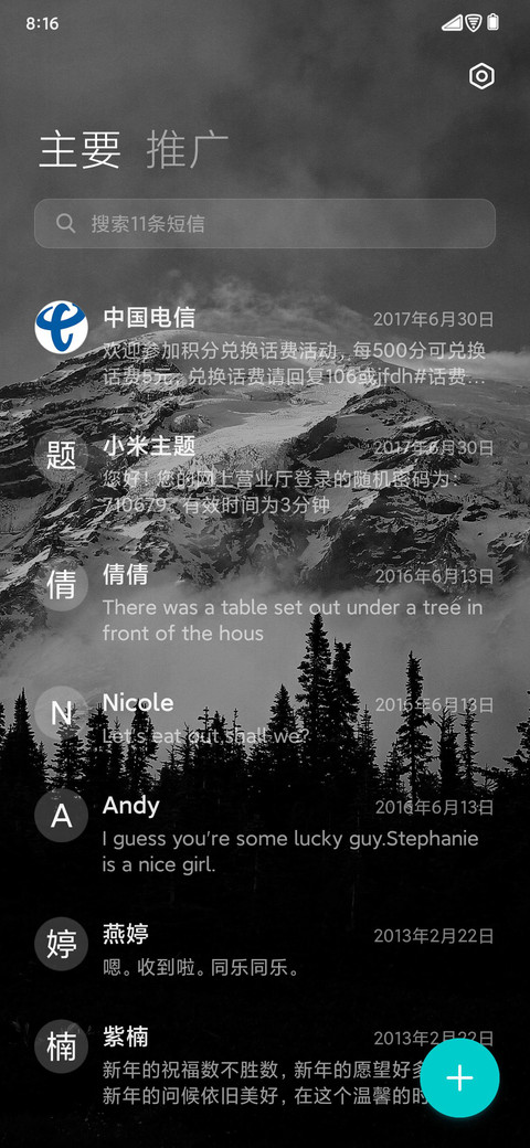 非黑即白 screenshot