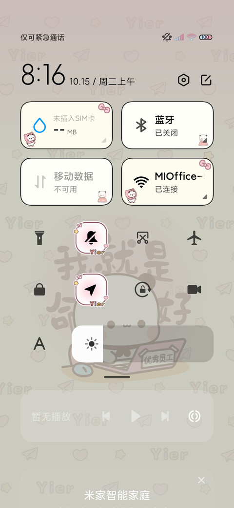 一二的好运一天 screenshot