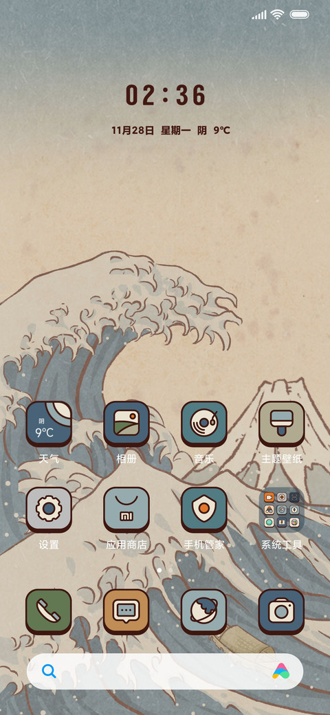 复古 海鲸跃 screenshot